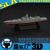 3D Printed 1/700/1250/2000 Russian 22350 Gorshkov Frigate